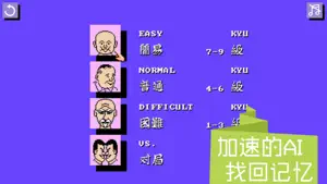 红白机FC怀旧象棋 - 像素风格象棋 screenshot 2