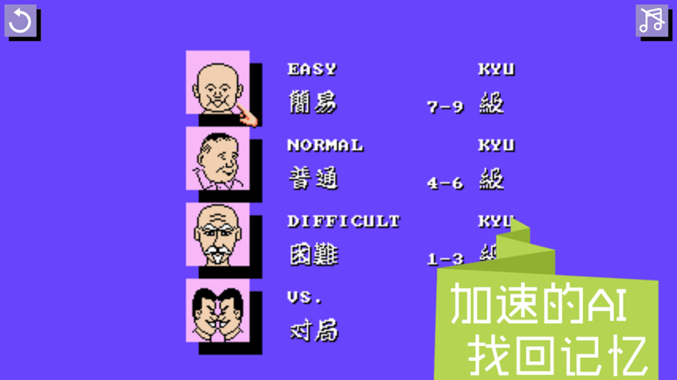 #2. 红白机FC怀旧象棋 - 像素风格象棋 (iOS) 来自: 淑香 刘