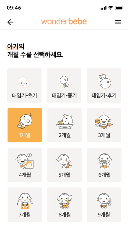 원더베베 -wonderbebe