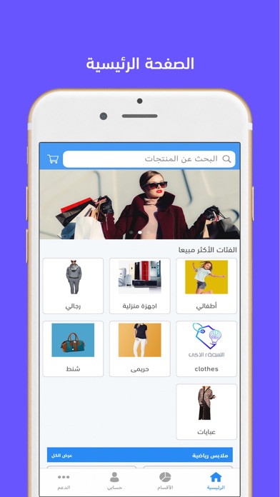 التسوق الذكي Screenshot