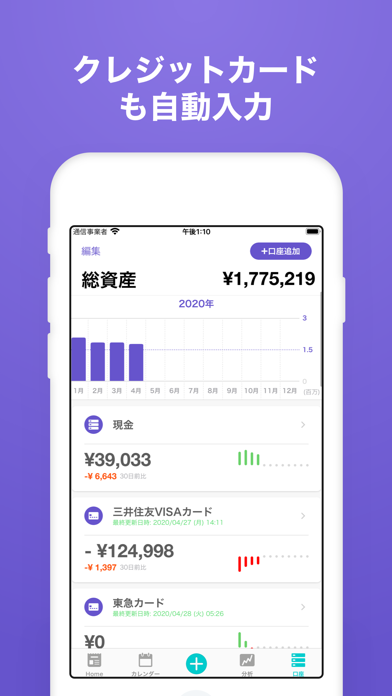 家計簿 Dr.Wallet-レシート読み取りで家計簿を記録スクリーンショット