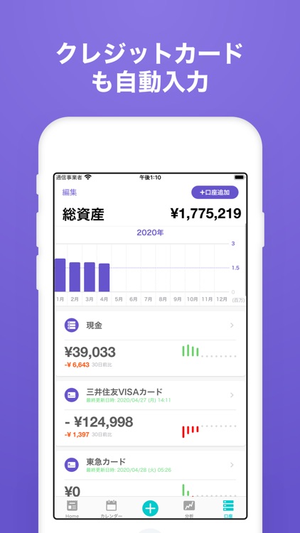 家計簿 Dr.Wallet-レシート読み取りで家計簿を記録 screenshot-3