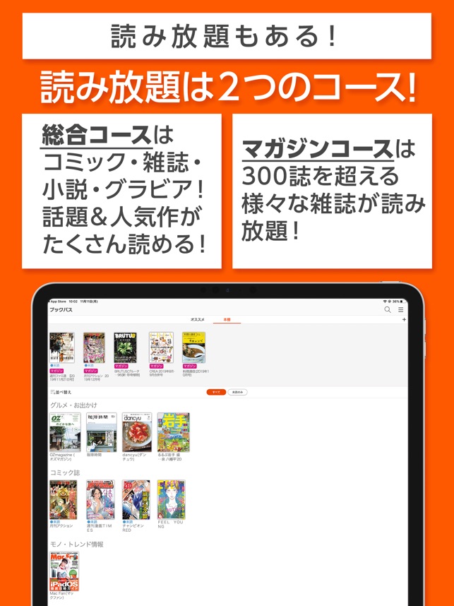 ブックパス をapp Storeで