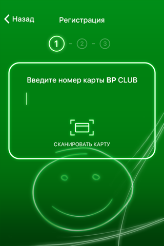 BP CLUB screenshot 3