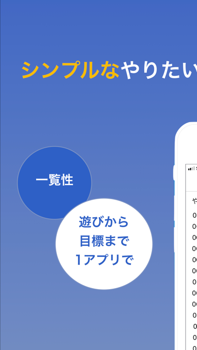 WANTS やりたいことをシンプルに管理 app screenshot