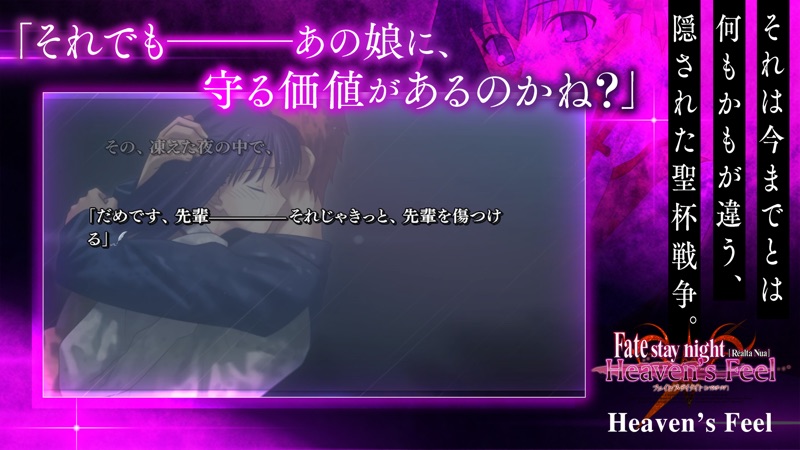 Fate/stay night [Realta Nua] screenshot 5