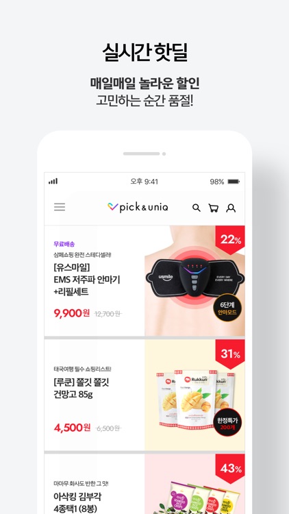 픽앤유니크 - pick&uniq screenshot-5