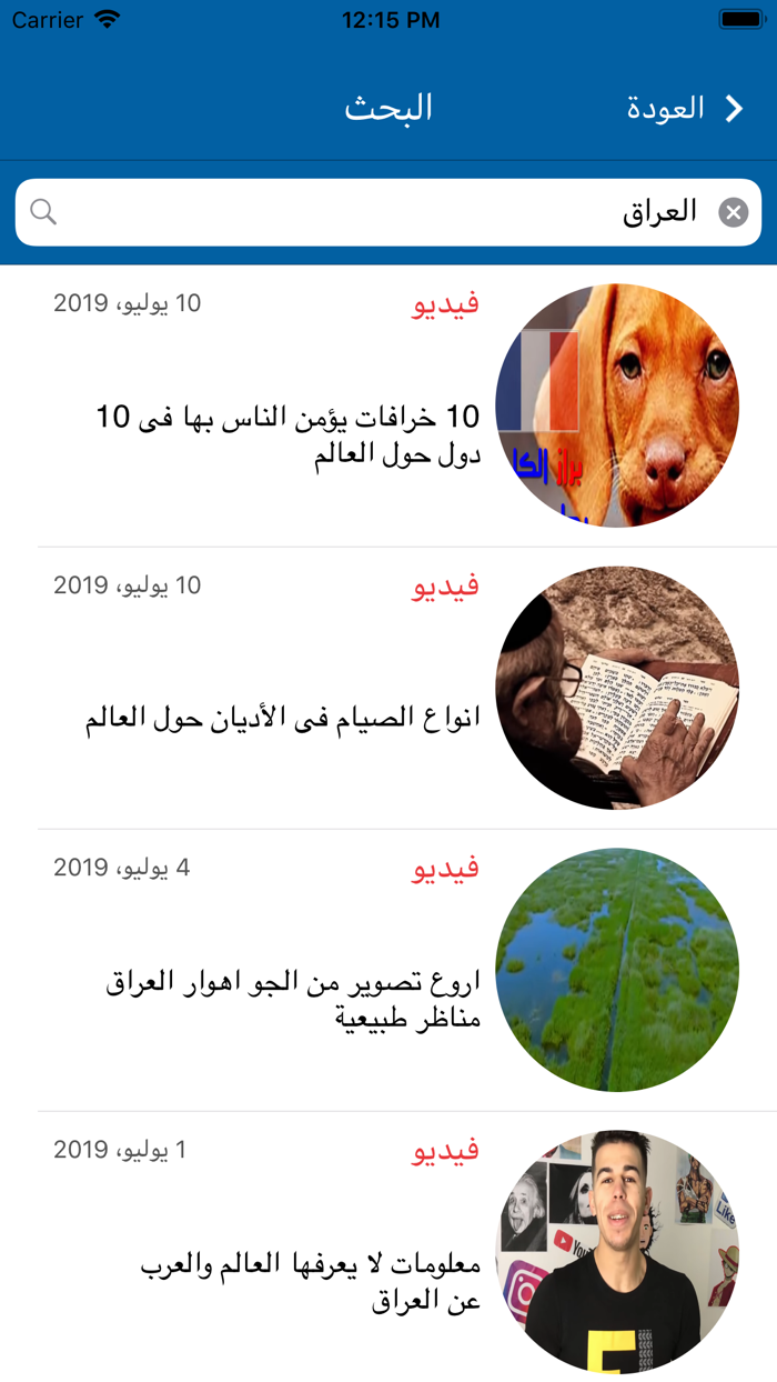 من كربلاء الخبر