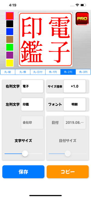 Electronic seal with smrtphone(圖6)-速報App