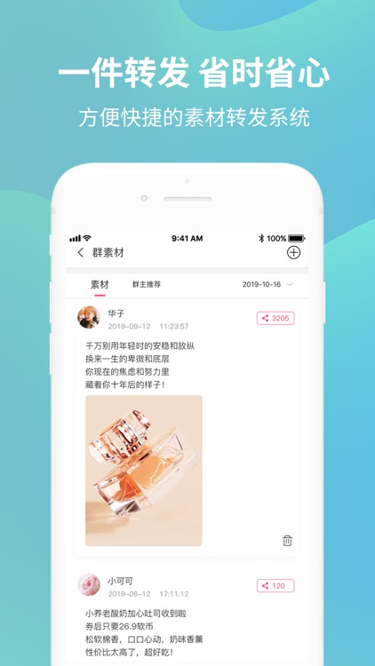 新派-品牌特卖 screenshot-4