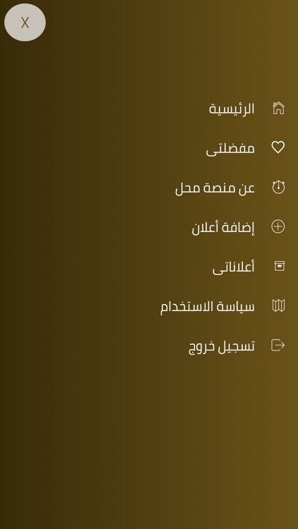 Mahal - محل screenshot-3