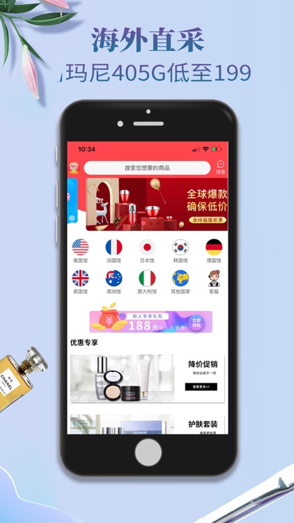 芒果海外购-正品折扣,直邮海淘app