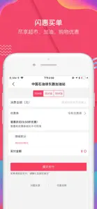 和悦商城 screenshot #1 for iPhone