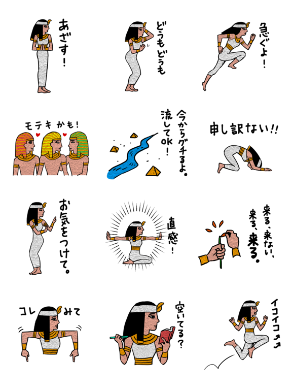 Screenshot #4 pour エジプト女子トーク