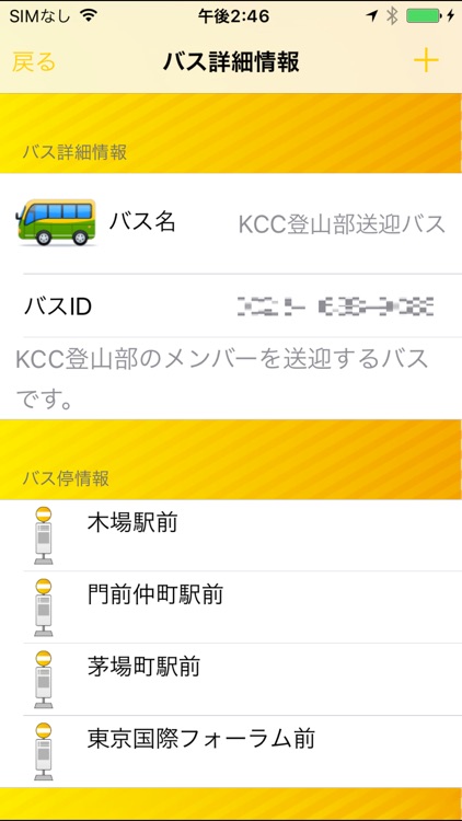 知らせてビューア