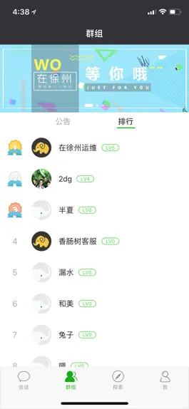 Game screenshot 香肠树 apk