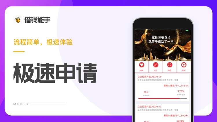 理财之家-安心首选APP