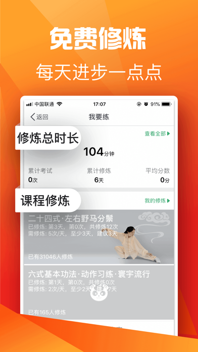 Screenshot #3 pour 全民太极