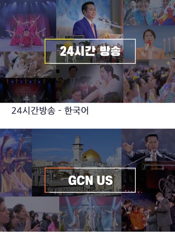 Screenshot #5 pour GCNTV Live