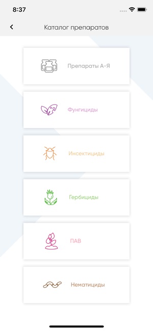 Corteva RU(圖2)-速報App