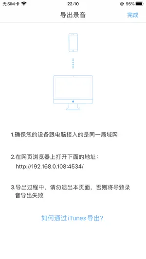 移动录音机 - 专业录音语音备忘录 screenshot 4