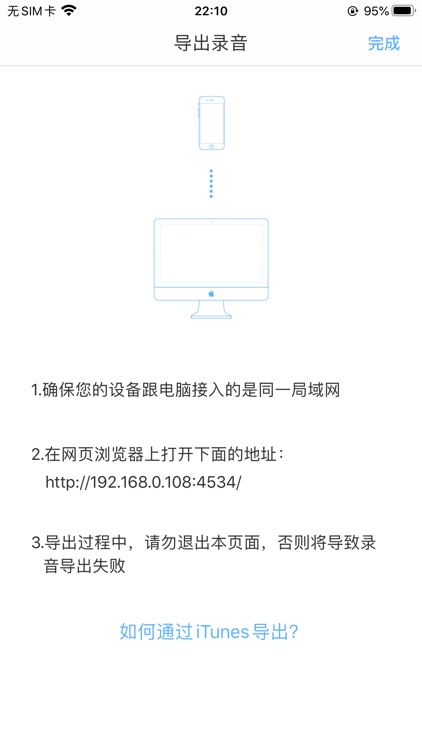移动录音机 - 专业录音语音备忘录 screenshot-3
