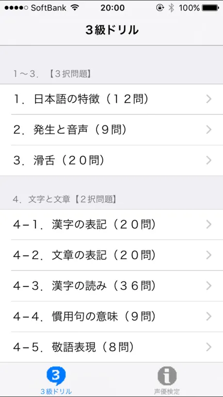 注音冒險王