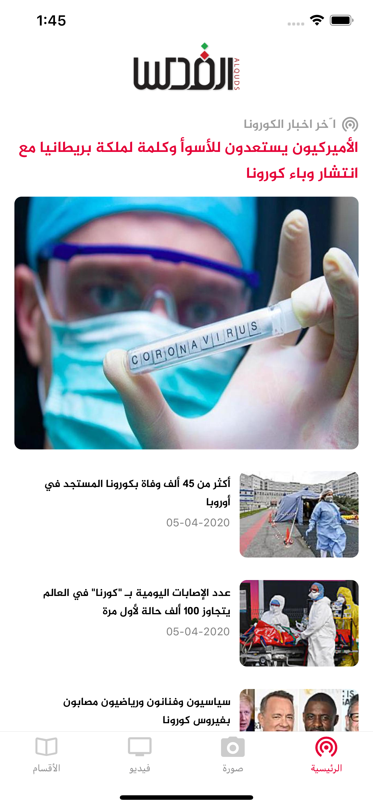 القدس موبايل