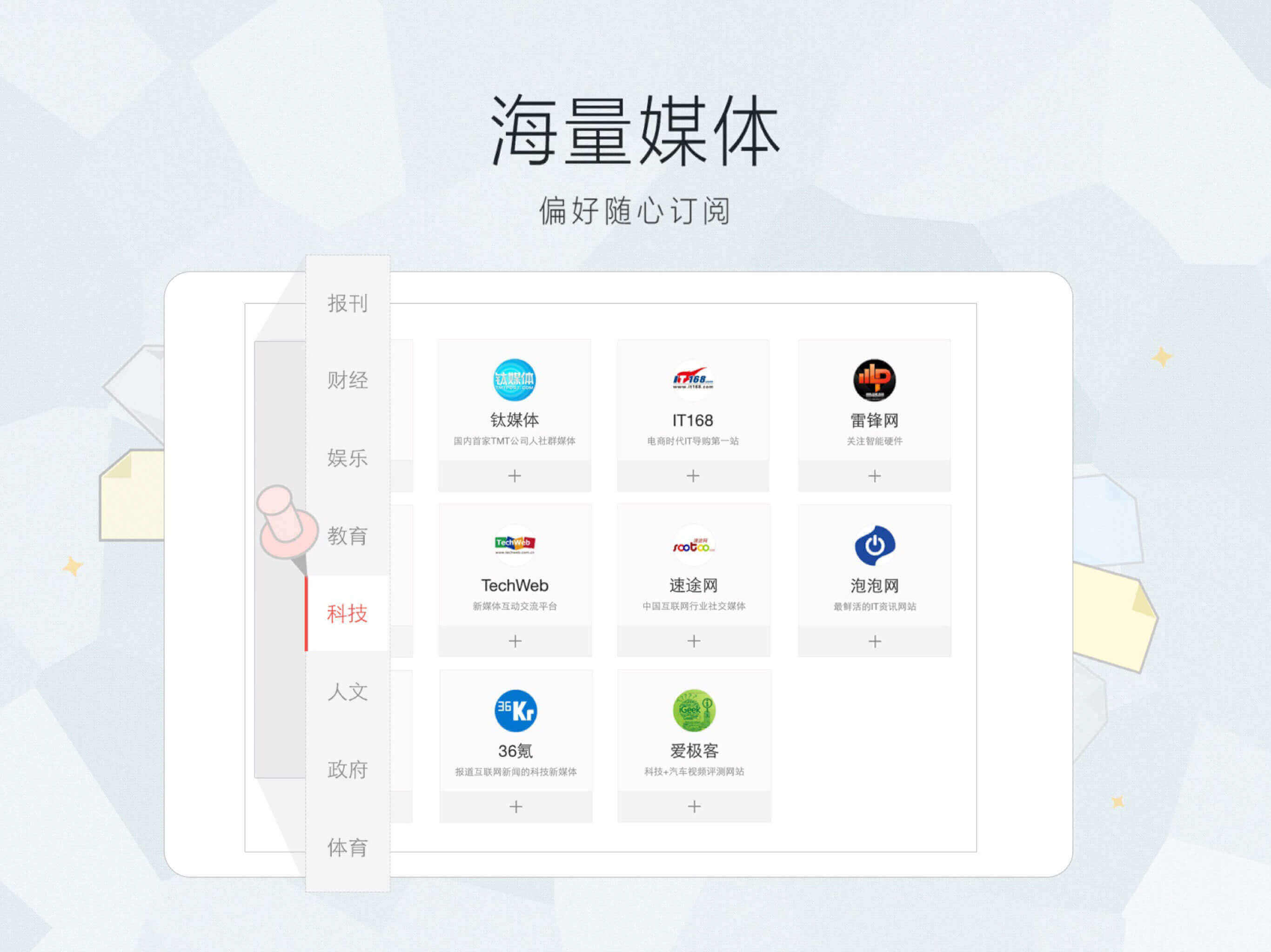 新浪新闻 HD screenshot 3