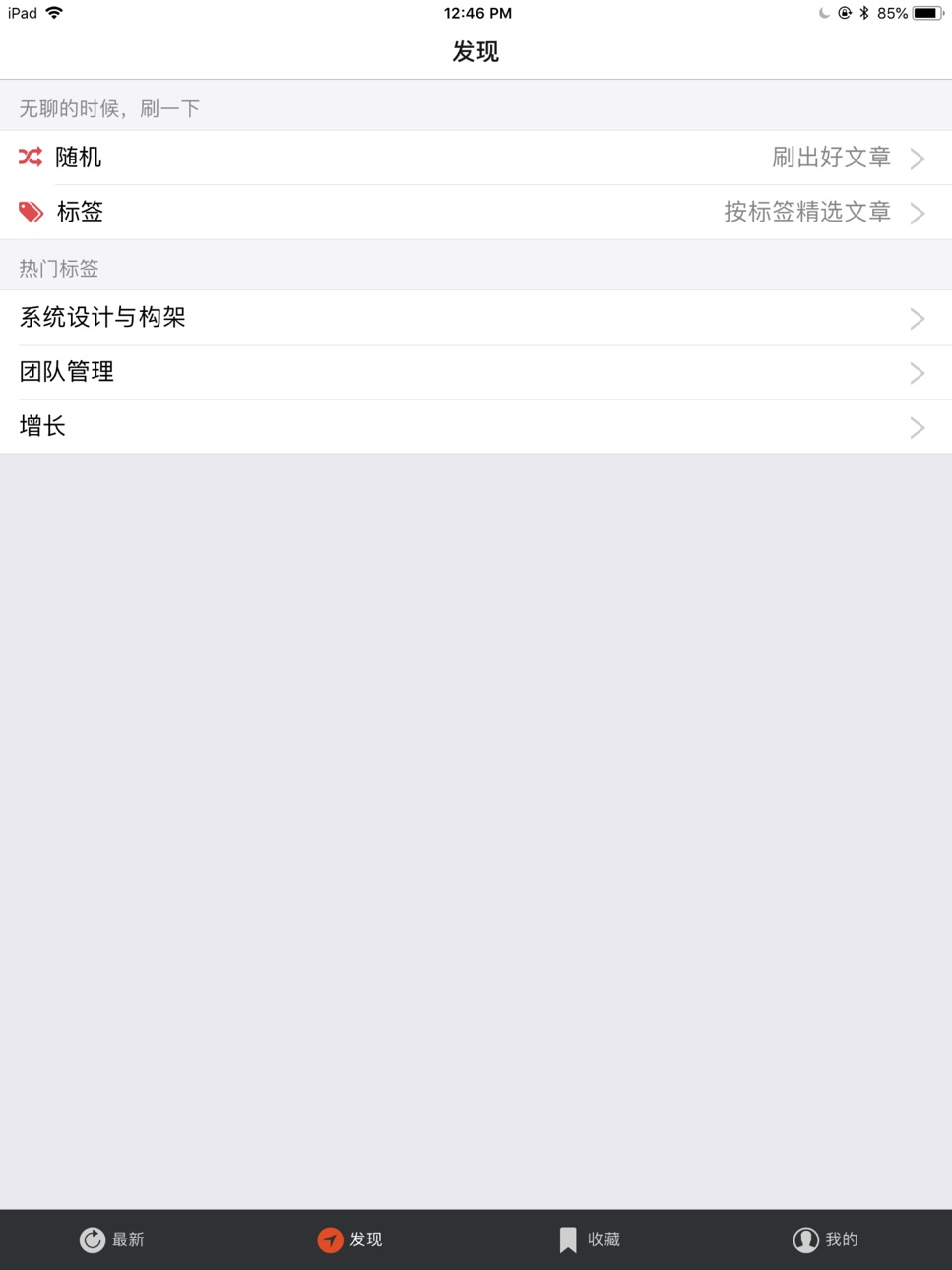 iPad screenshot
