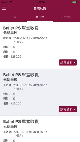 Game screenshot Monica Ho School of Ballet hack