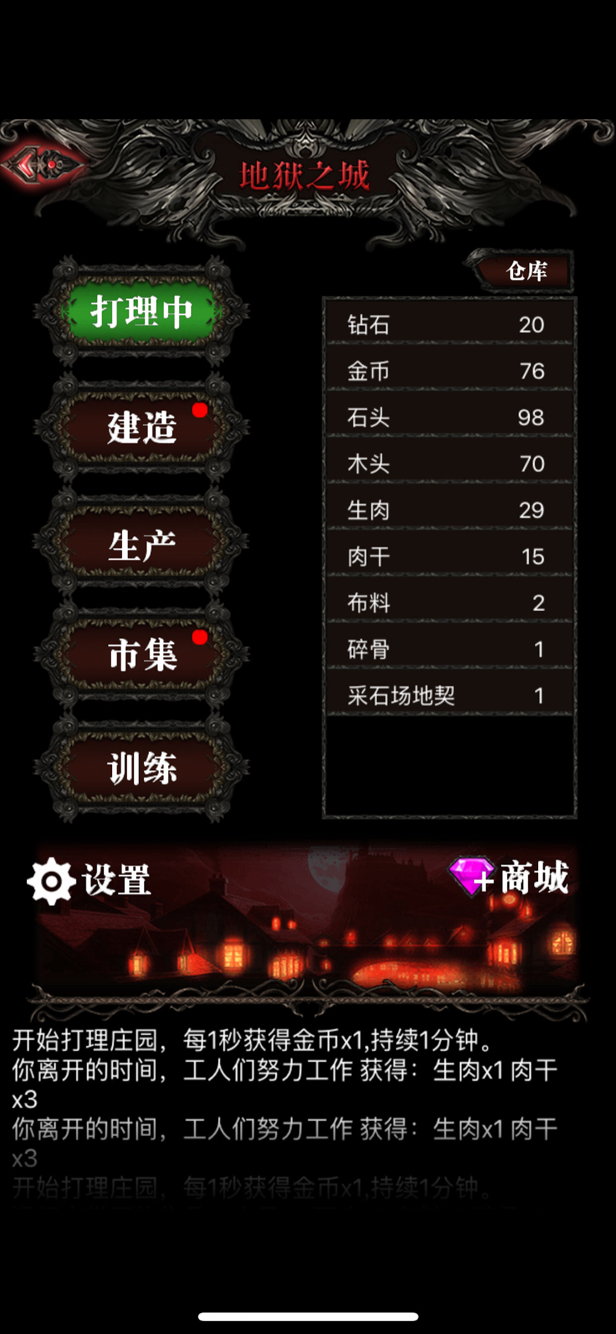 放置勇士-单机探索类挂机游戏 screenshot 2