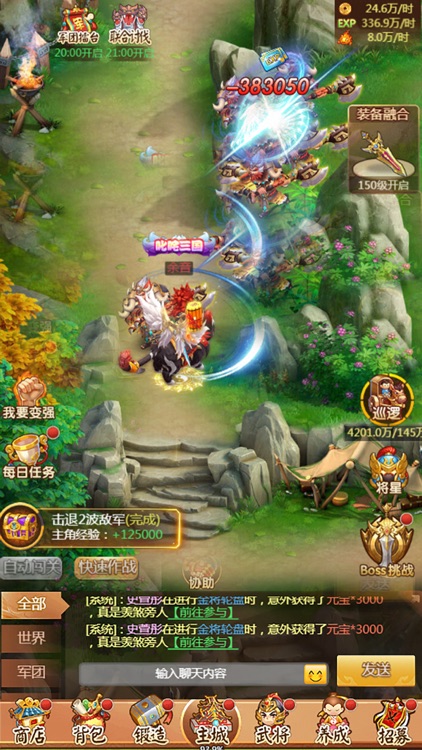 高爆群英 screenshot-7