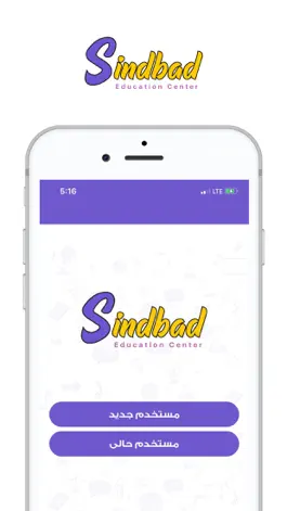 Game screenshot Sindbad app mod apk