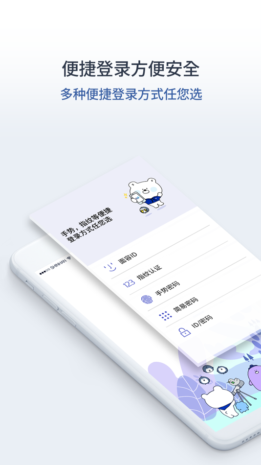 新韩银行 SOL - 2.0.7 - (iOS)