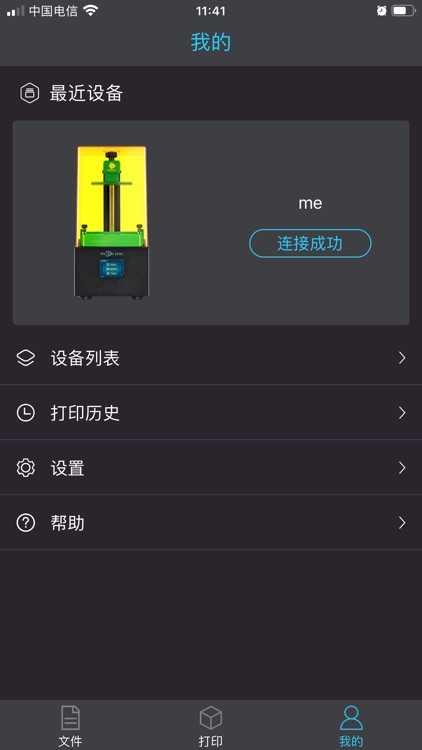 Anycubic 3D screenshot-3