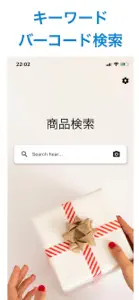 商品検索〜最多ショップ比較〜 screenshot #1 for iPhone