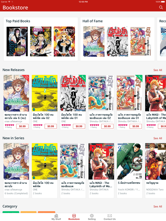 Siam Inter Comics iPad screenshot 4 - Entertainment app