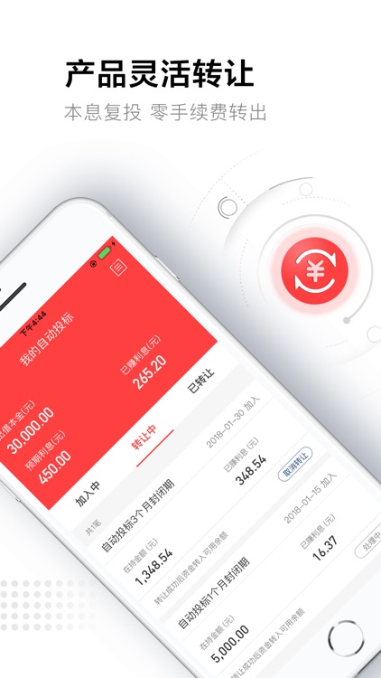 链链金融 screenshot-4