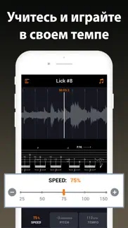 learn and play – guitar licks айфон картинки 3