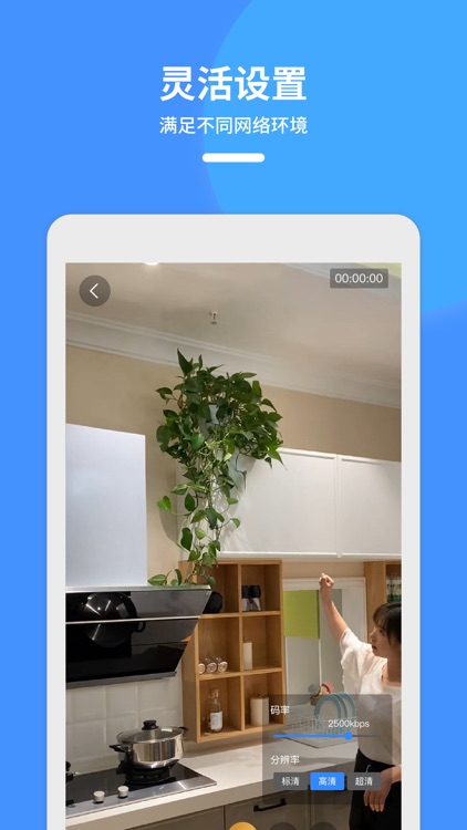 云招助手 screenshot-3