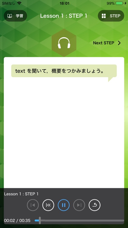 4 Skills Pilot 生徒用音声アプリ