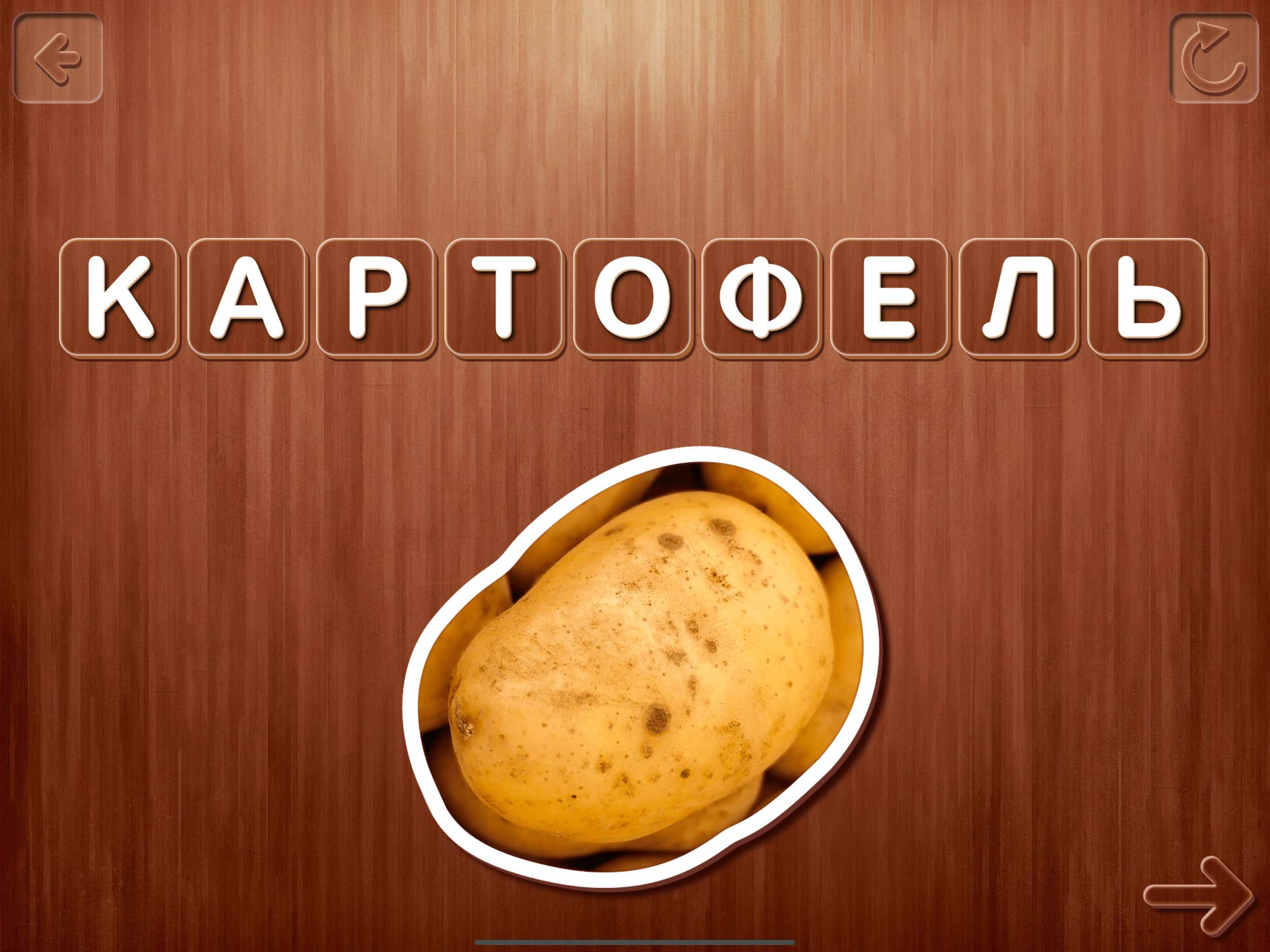 Овощи. Собери слова.