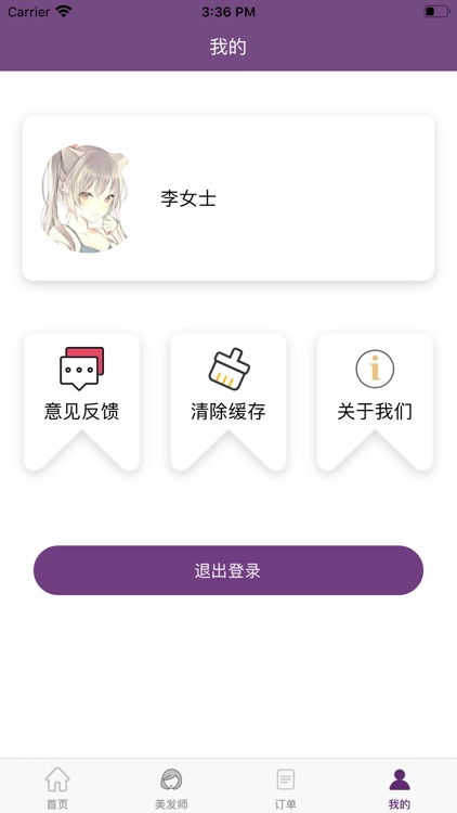 剪约造型 screenshot-3