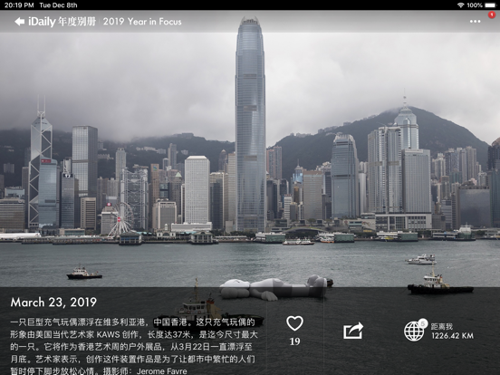 iDaily · 2019 年度别册 iPad screenshot 6 - News app