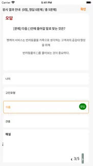 How to cancel & delete mtest 평가솔루션 3