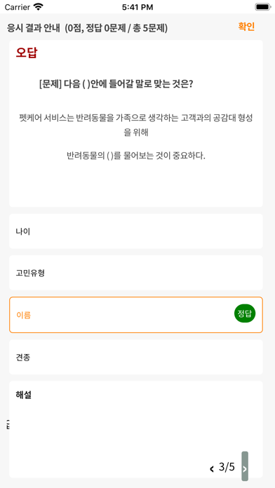 App screenshot