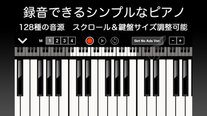 ピアノ -シンプルなピアノ- 録音機能つき 鍵盤アプリのおすすめ画像1