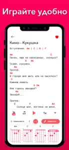 Guitar Tabs - Песни под гитару screenshot #1 for iPhone