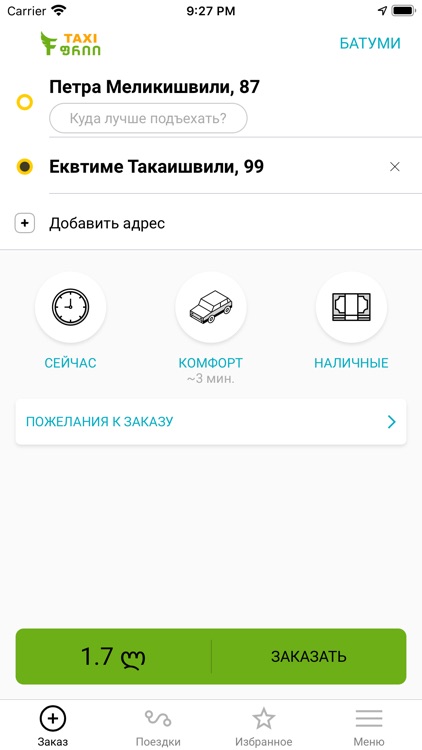 Free Taxi - order a taxi